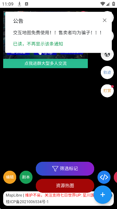 七日世界星川地图最新版