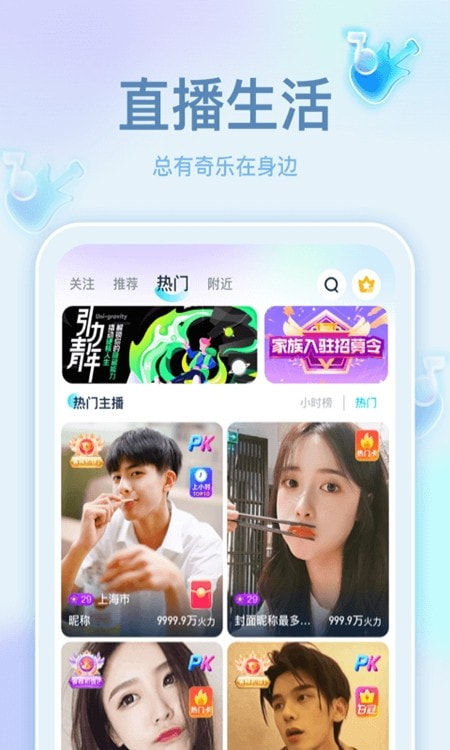 奇乐直播