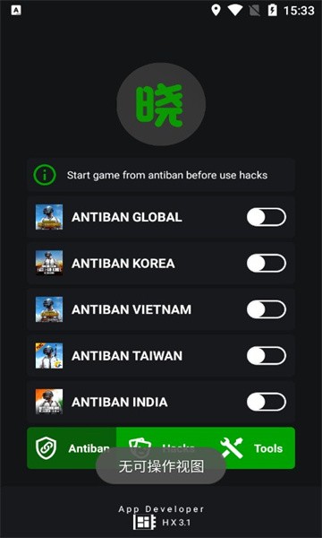 晓绿ar3.1地铁逃生科技