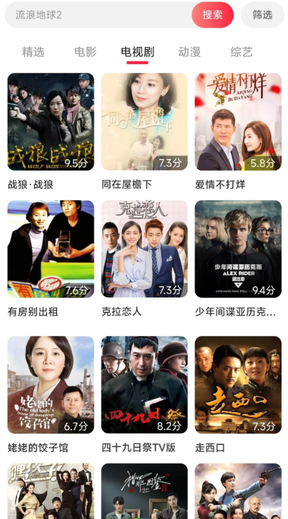 麻花影视大全免费版