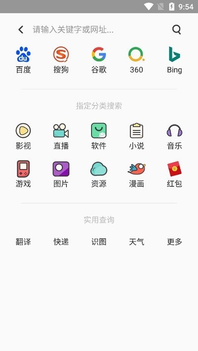 聚神铺浏览器最新版