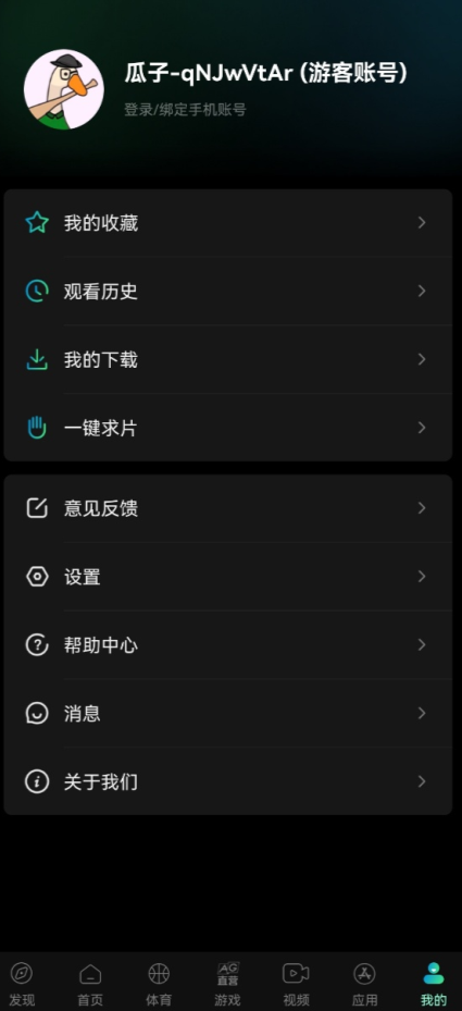 瓜子影视无广告无病毒版