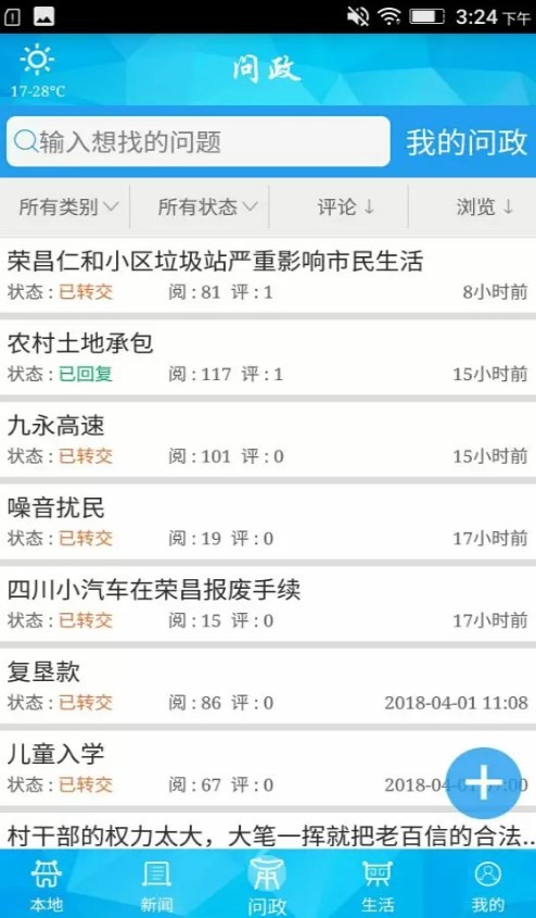 重庆荣昌
