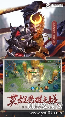 王者荣耀玄雍危机降临新赛季版