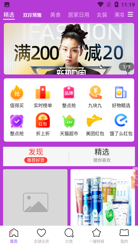 特价拼