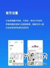 小隐大师加密版