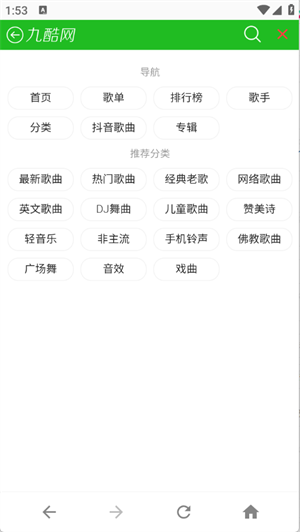 九酷音乐网