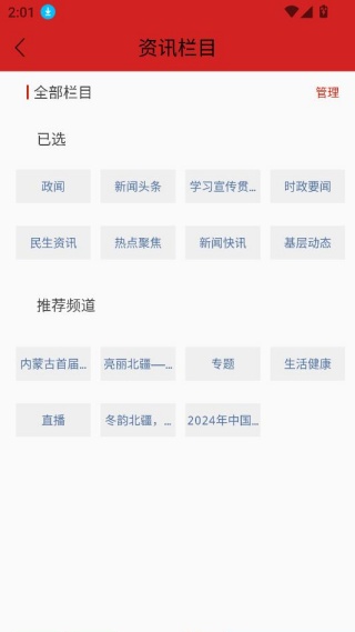 融媒土左新闻政务服务中心