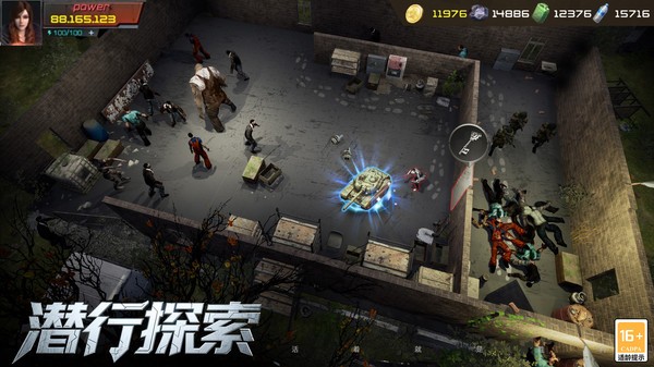 生化围城小米版