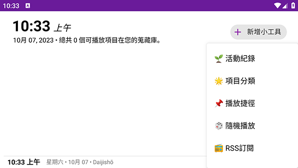 daijisho模拟器汉化版