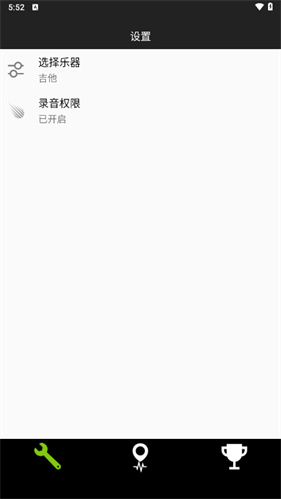 调音器GuitarTuner