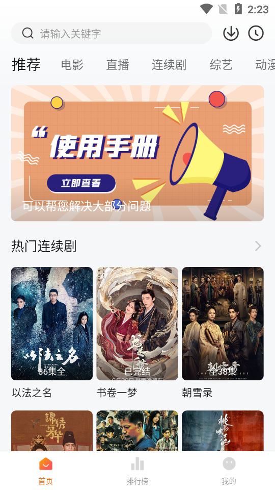 小柿子免费追剧app
