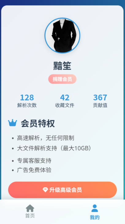 蓝奏云直链解析平台