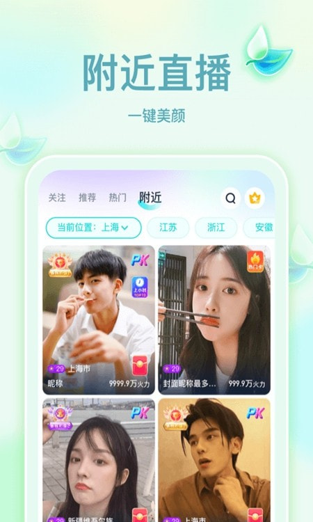 奇乐直播