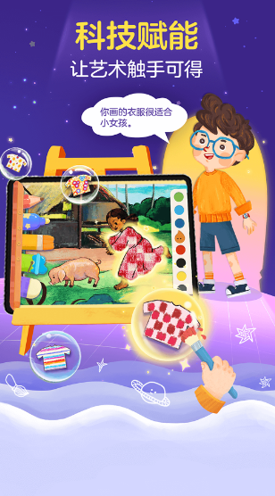 洪恩小画家免费版