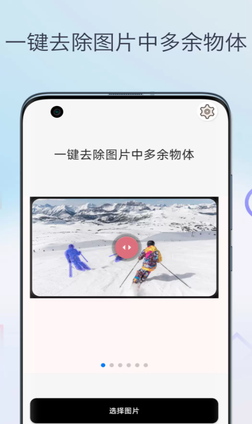 魔法橡皮擦消除笔