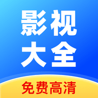 人人影视大全免费追剧app