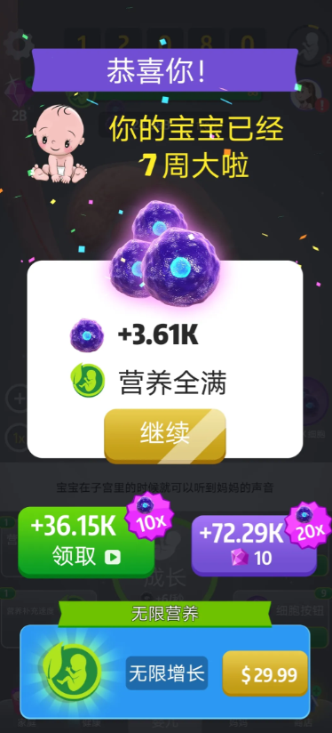 人类进化史无限金币版
