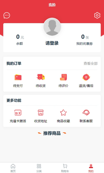 快连通商城