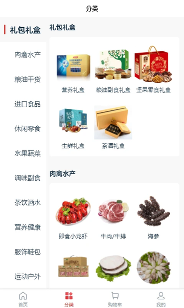 快连通商城