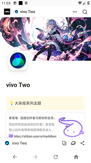 vivo Two