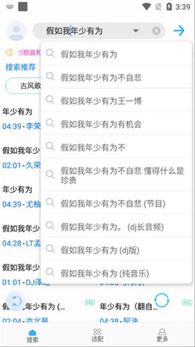 歌词适配复活版新版本