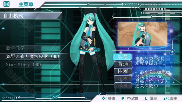 初音未来歌姬计划手机版