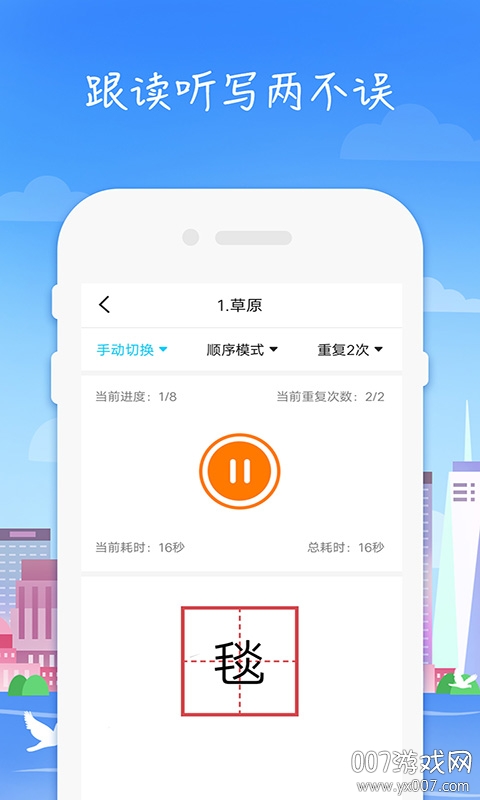 小学语文高乐点读教材同步版
