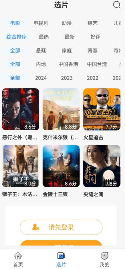 人人影视大全免费追剧app