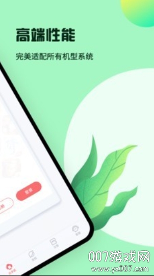 红手指永久会员特权版