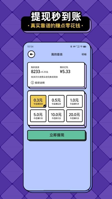 猜歌趣赚钱