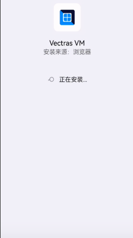 vectrasvm虚拟机汉化版