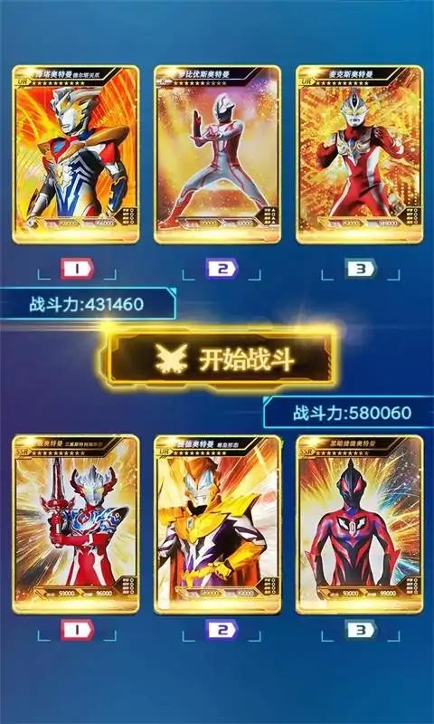 奥特曼拆包大作战免广告版