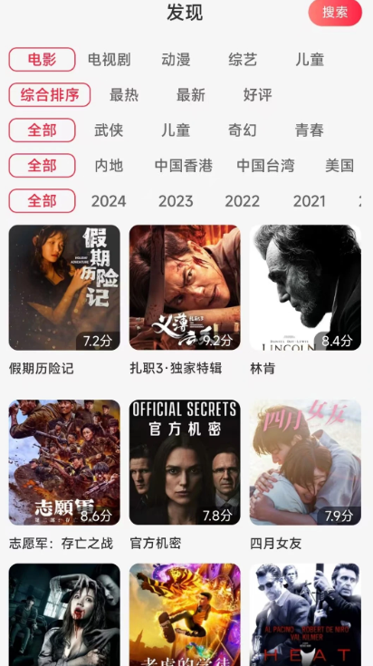 麻花影视大全免费版