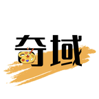 奇域