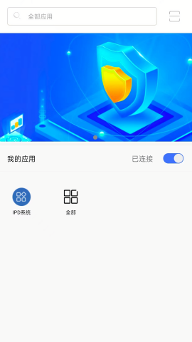 亚信安全SDP