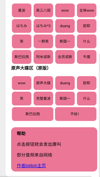 小马唐盒赛马娘语音盒