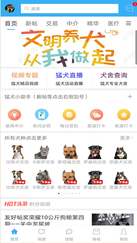 猛犬俱乐部交易平台