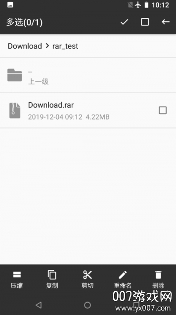 RAR解压帮手高效版
