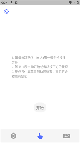 小决定转盘免费版