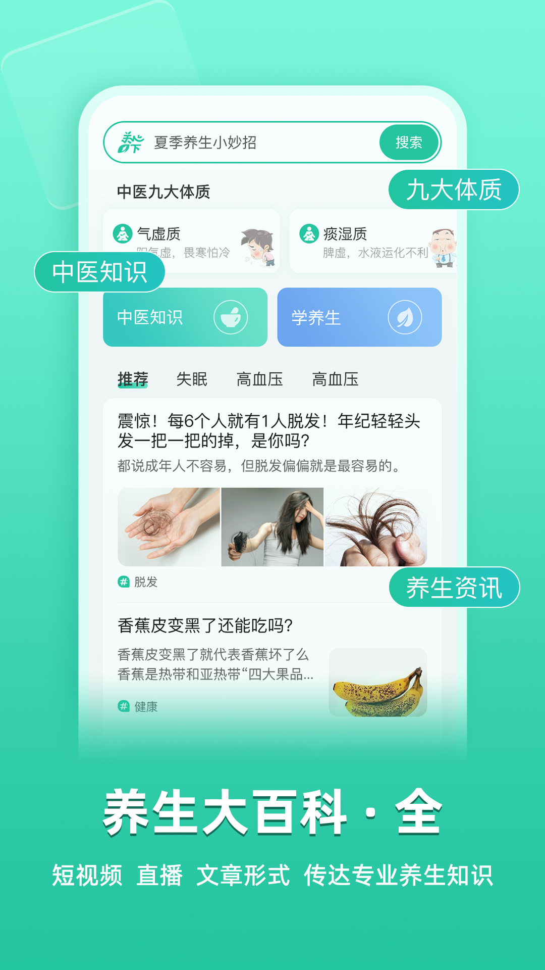 关心一下app健康管家版