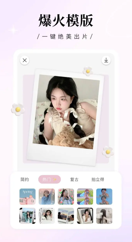 日杂相机永久会员版