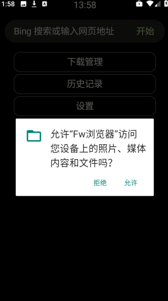 Fw浏览器