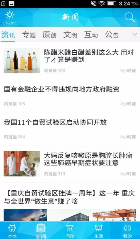 重庆荣昌
