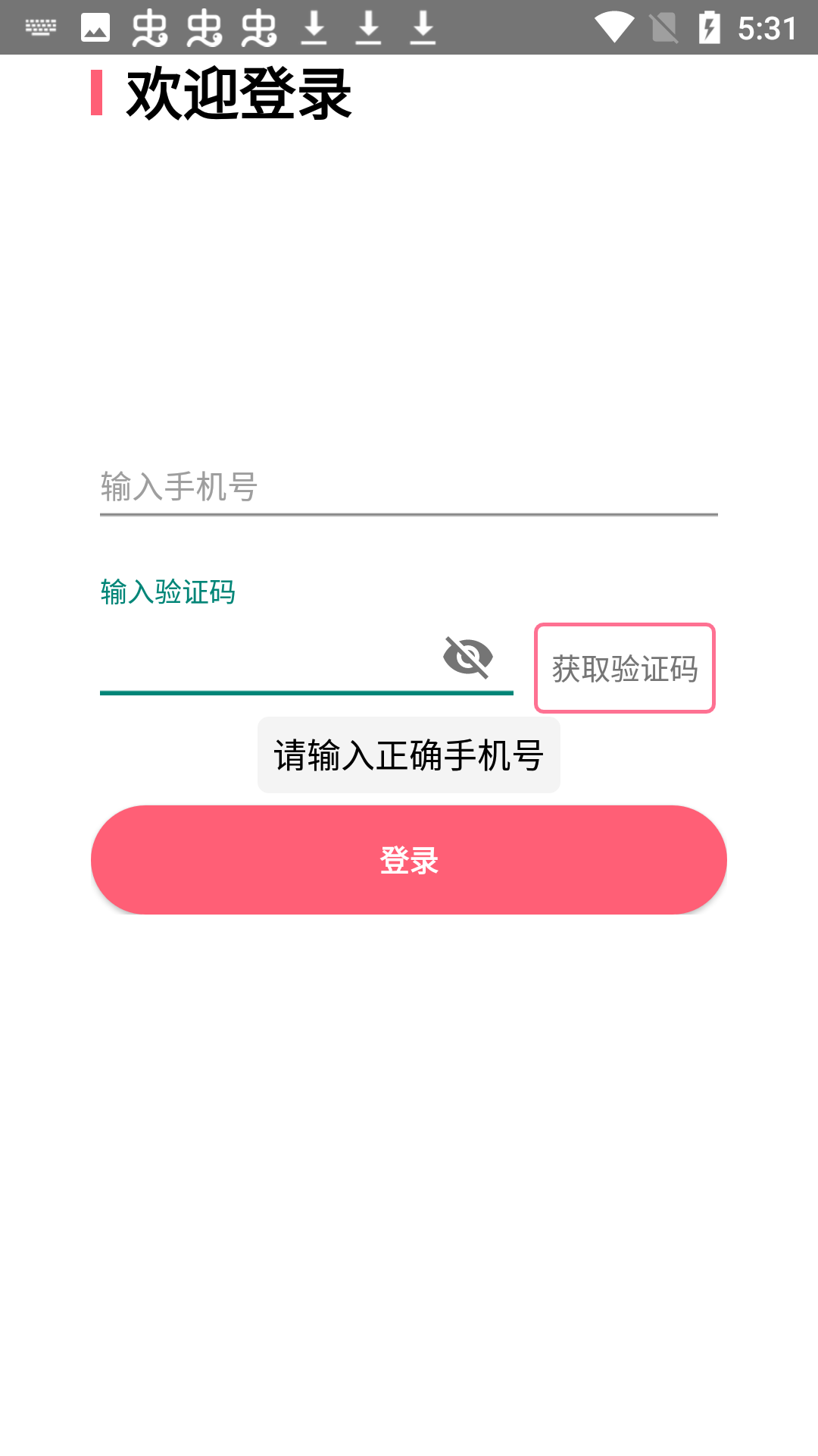 豆豆赚(试玩app)