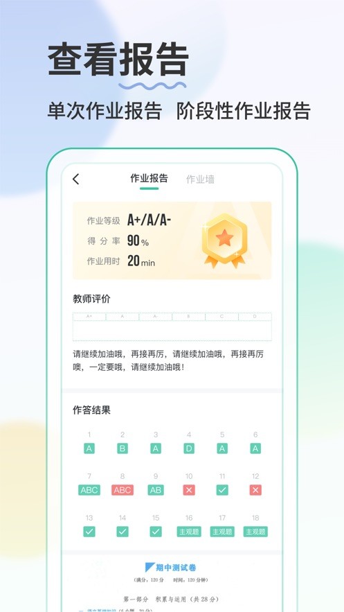 青鹿作业5学生版本