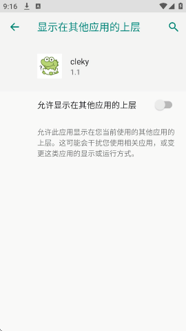clearsky修改器手机版