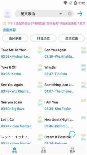 歌词适配复活版新版本