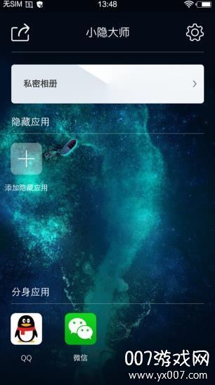 小隐大师加密版