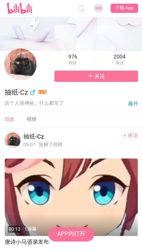 小马唐盒赛马娘语音盒